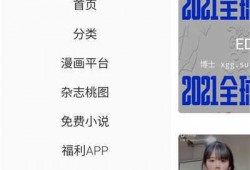 黑料网站免费下载