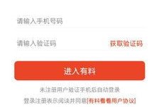 有料网官方网站,一站式信息服务平台，助力您轻松获取行业资讯与专业资源